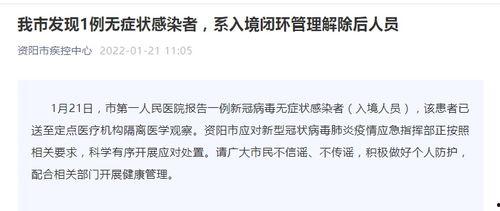 资阳今天爆料消息最新,揭秘今日热点事件背后的真相